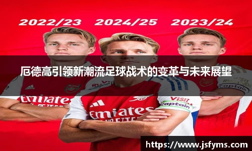 ac milan
